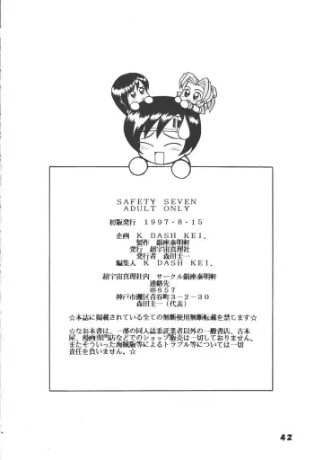 SAFETY SEVEN Fhentai - Page 41