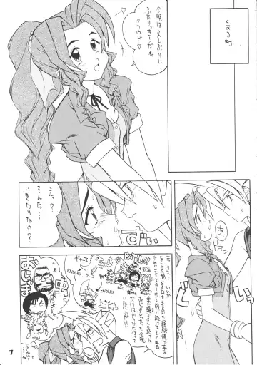 SAFETY SEVEN Fhentai - Page 6