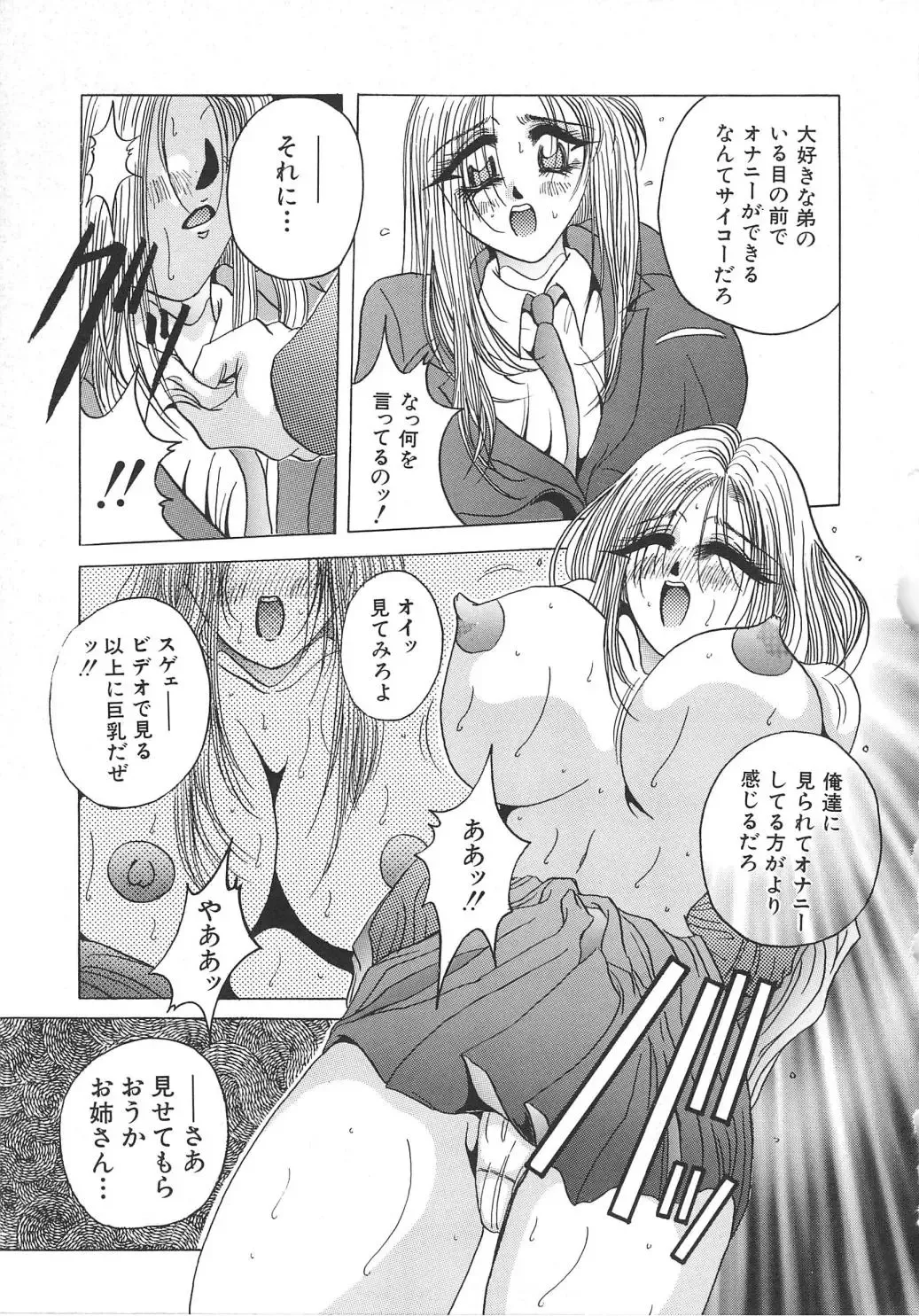 [Kawamura Hirotaka] Hachido Nanabu no Koufukuron Fhentai - Page 109