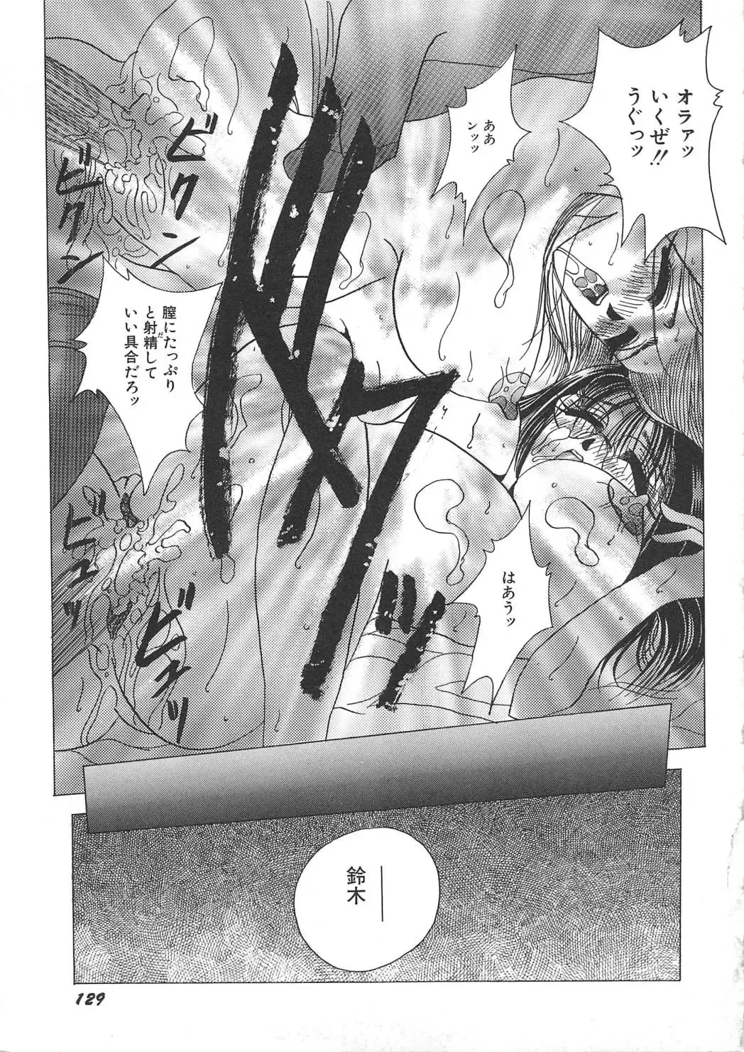 [Kawamura Hirotaka] Hachido Nanabu no Koufukuron Fhentai - Page 131