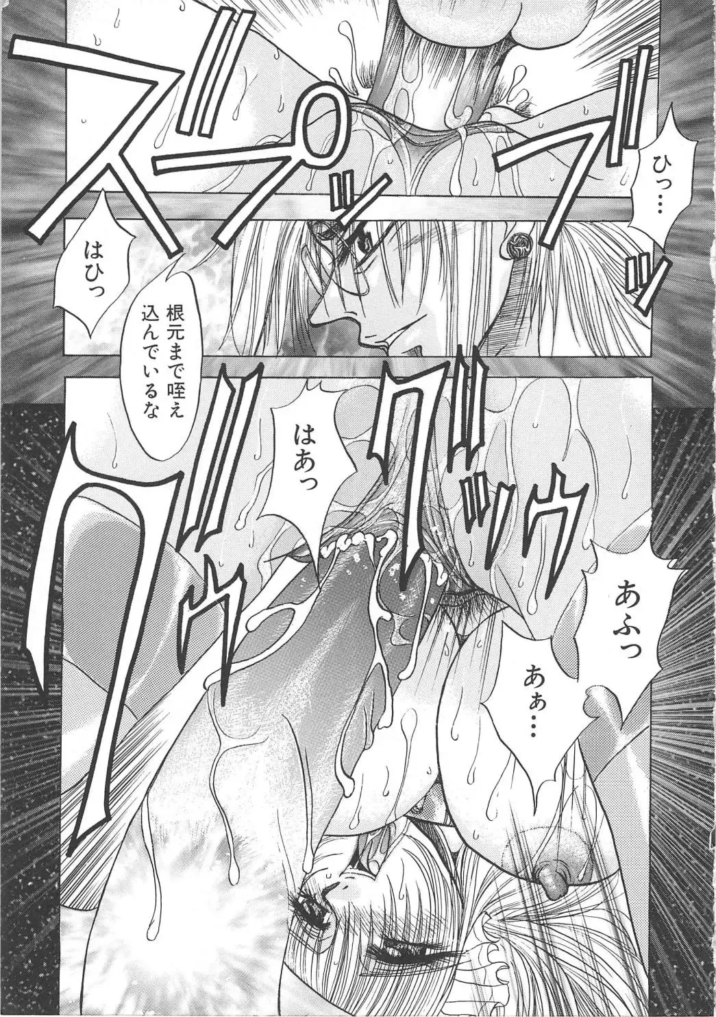 [Kawamura Hirotaka] Hachido Nanabu no Koufukuron Fhentai - Page 15