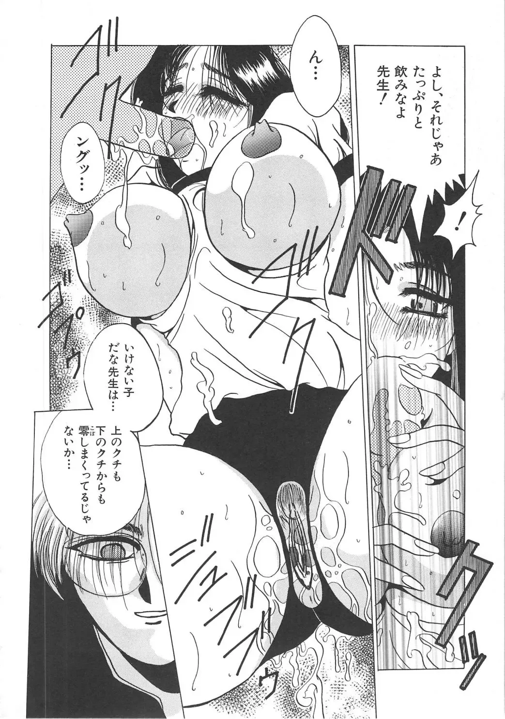 [Kawamura Hirotaka] Hachido Nanabu no Koufukuron Fhentai - Page 156