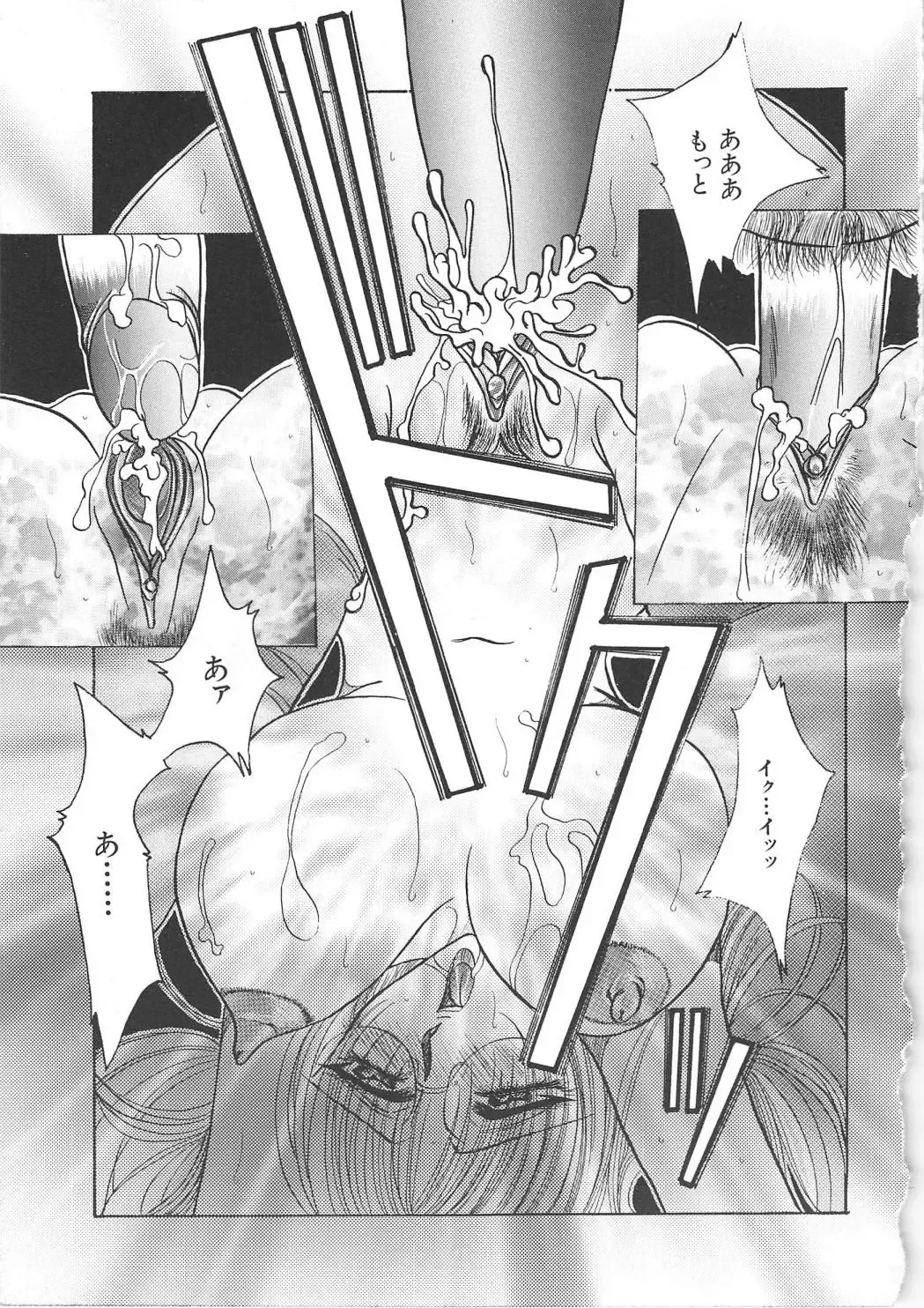 [Kawamura Hirotaka] Hachido Nanabu no Koufukuron Fhentai - Page 35