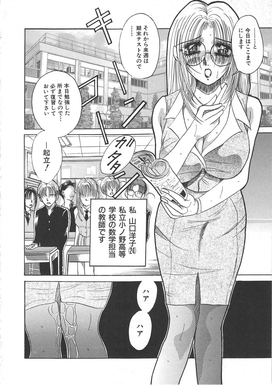 [Kawamura Hirotaka] Hachido Nanabu no Koufukuron Fhentai - Page 54
