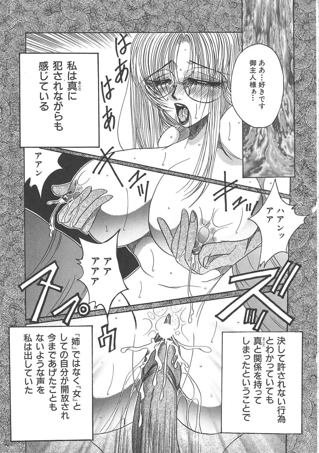 [Kawamura Hirotaka] Hachido Nanabu no Koufukuron Fhentai - Page 65