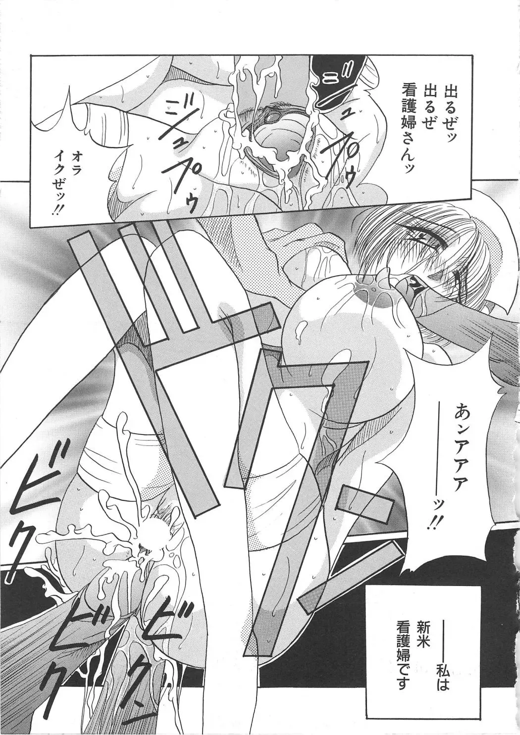 [Kawamura Hirotaka] Hachido Nanabu no Koufukuron Fhentai - Page 83