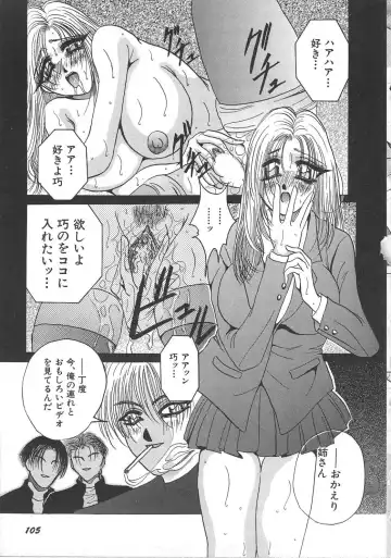 [Kawamura Hirotaka] Hachido Nanabu no Koufukuron Fhentai - Page 107