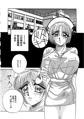 [Kawamura Hirotaka] Hachido Nanabu no Koufukuron Fhentai - Page 70