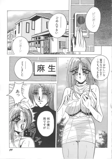 [Kawamura Hirotaka] Hachido Nanabu no Koufukuron Fhentai - Page 91