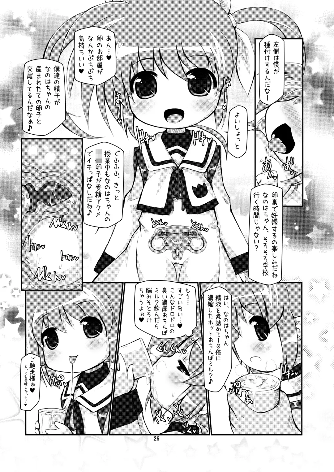 [Shimuu] Lolibote Nanoha Bitch Fhentai - Page 25