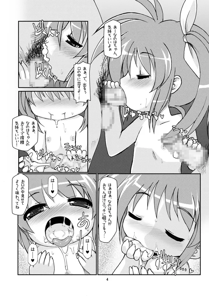 [Shimuu] Lolibote Nanoha Bitch Fhentai - Page 33