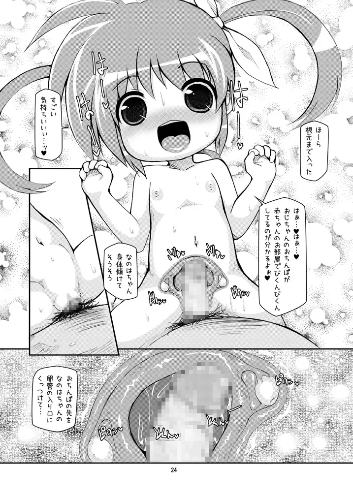 [Shimuu] Lolibote Nanoha Bitch Fhentai - Page 53