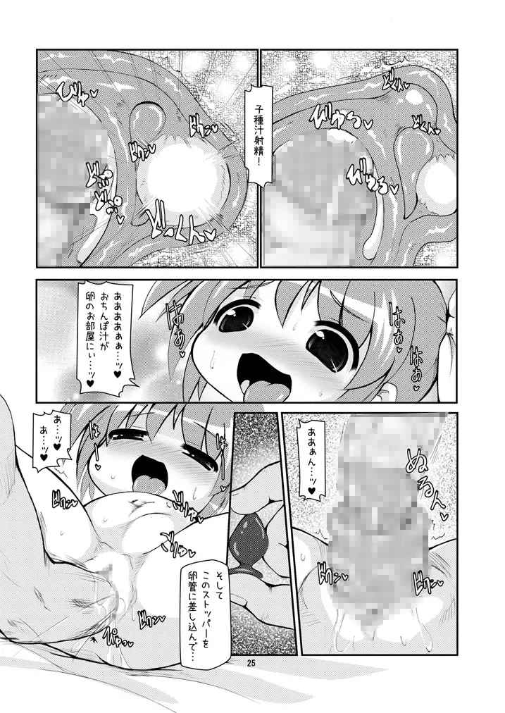 [Shimuu] Lolibote Nanoha Bitch Fhentai - Page 54