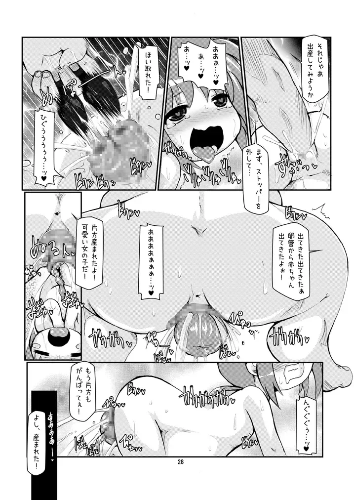 [Shimuu] Lolibote Nanoha Bitch Fhentai - Page 57