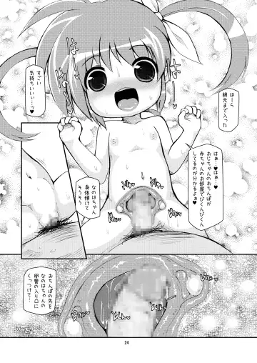 [Shimuu] Lolibote Nanoha Bitch Fhentai - Page 23
