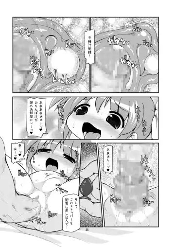 [Shimuu] Lolibote Nanoha Bitch Fhentai - Page 54