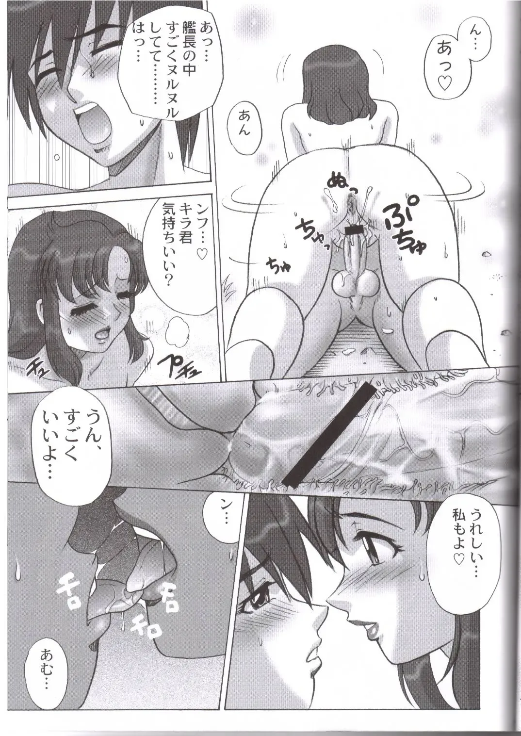 [Ryo] Arch Angels Fhentai - Page 22