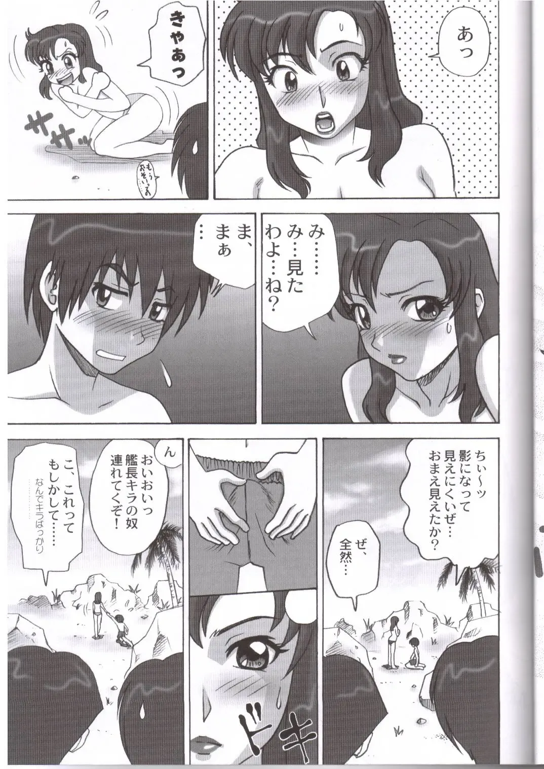 [Ryo] Arch Angels Fhentai - Page 8