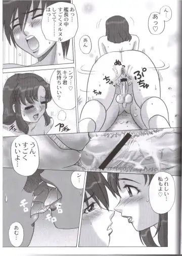 [Ryo] Arch Angels Fhentai - Page 22