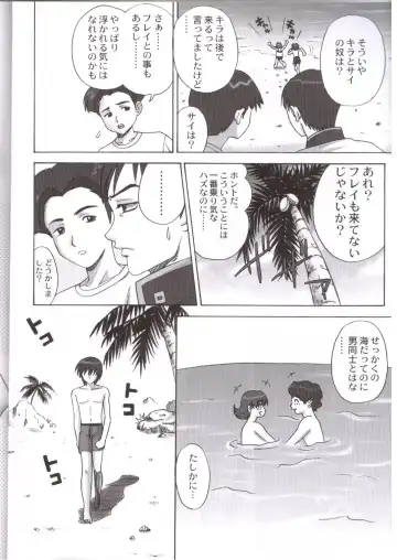 [Ryo] Arch Angels Fhentai - Page 3