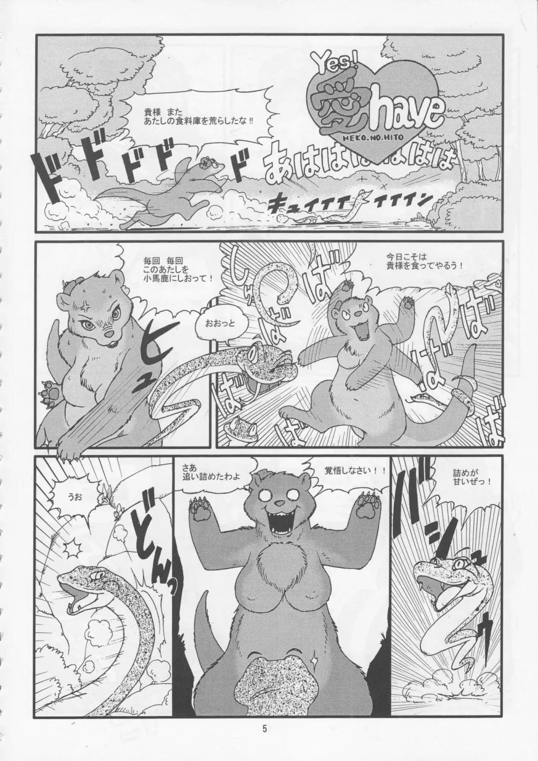 Kemono no Sho Juuyon - Book of The Beast 14 Fhentai - Page 4