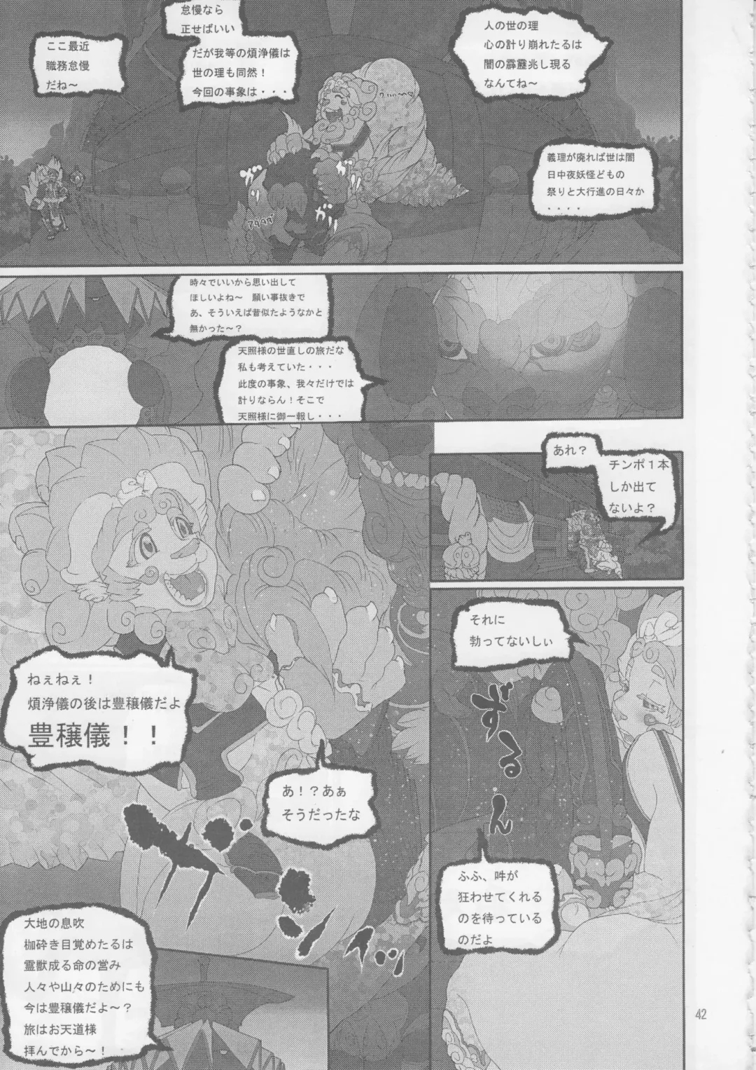 Kemono no Sho Juuyon - Book of The Beast 14 Fhentai - Page 41