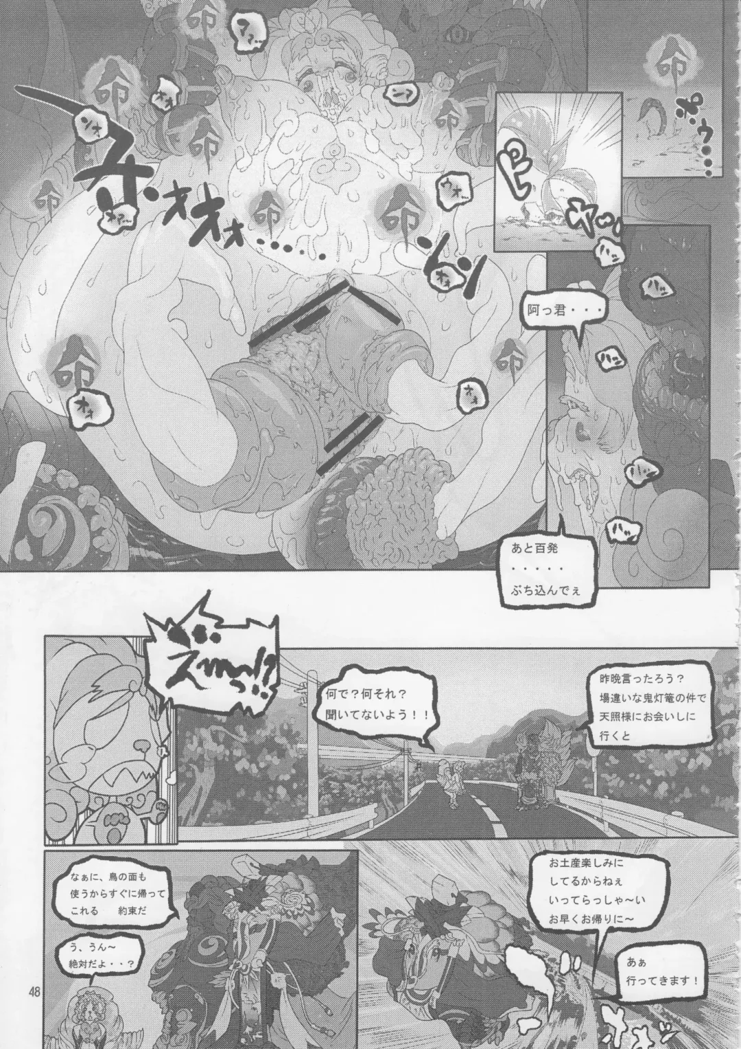 Kemono no Sho Juuyon - Book of The Beast 14 Fhentai - Page 47