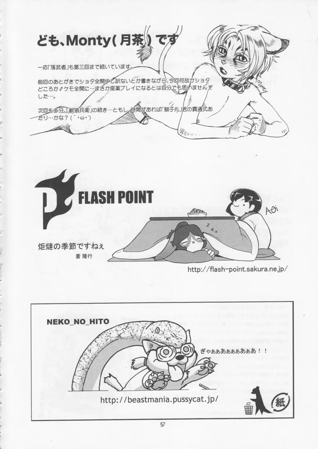 Kemono no Sho Juuyon - Book of The Beast 14 Fhentai - Page 56