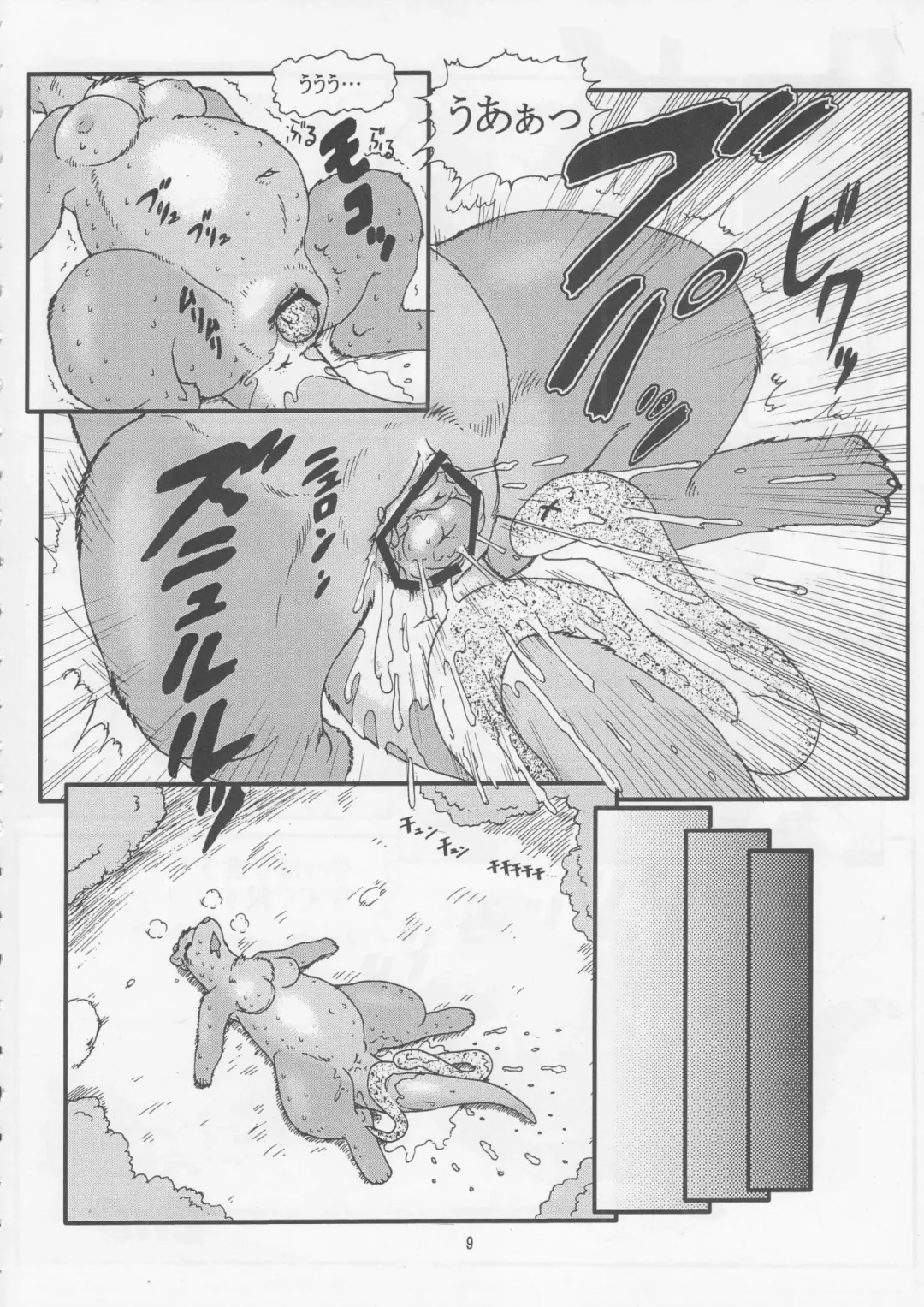 Kemono no Sho Juuyon - Book of The Beast 14 Fhentai - Page 8