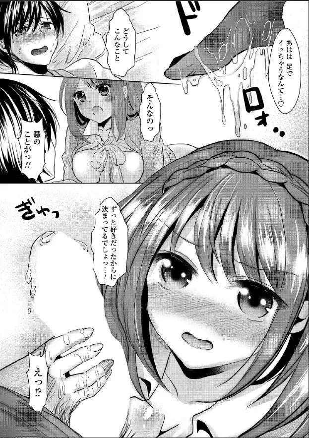 [Aji Pontarou] Kiken na Doukyo Seikatsu!? ~Muku na Ojou-sama no Choukyou Nikki~ #3 Fhentai - Page 13