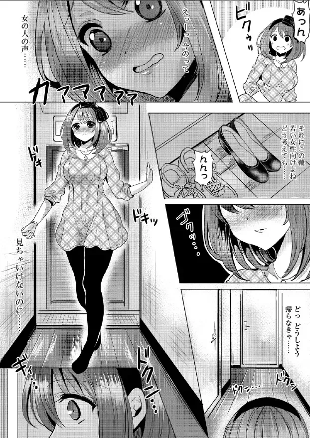 [Aji Pontarou] Kiken na Doukyo Seikatsu!? ~Muku na Ojou-sama no Choukyou Nikki~ #3 Fhentai - Page 2