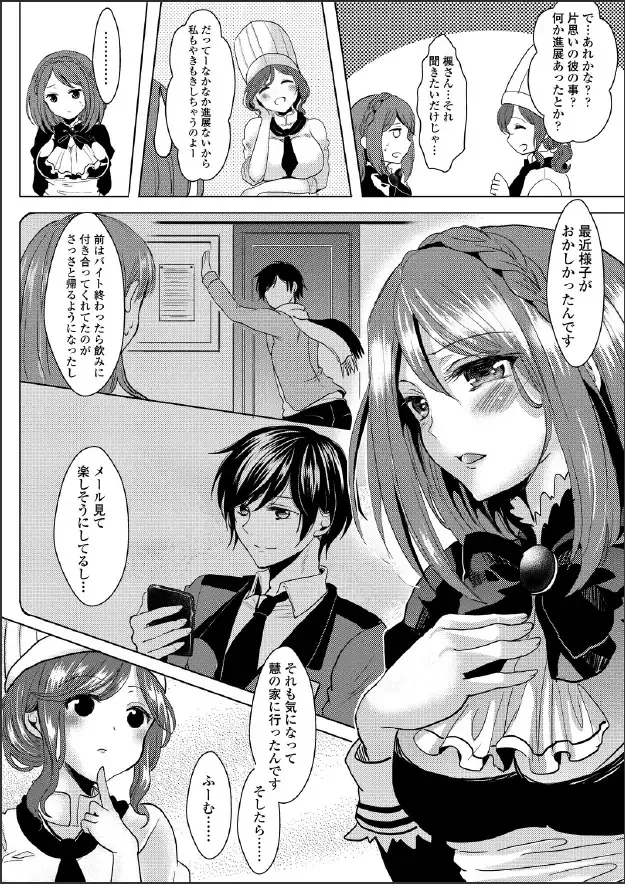 [Aji Pontarou] Kiken na Doukyo Seikatsu!? ~Muku na Ojou-sama no Choukyou Nikki~ #3 Fhentai - Page 6