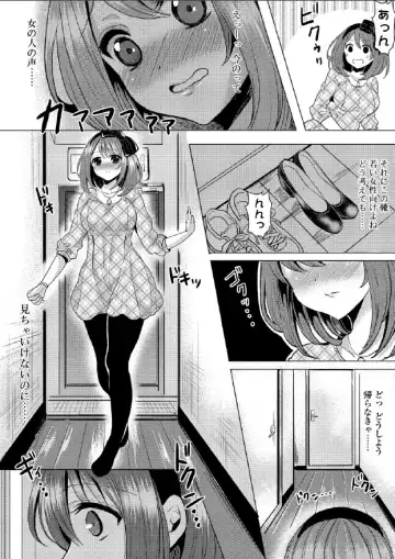 [Aji Pontarou] Kiken na Doukyo Seikatsu!? ~Muku na Ojou-sama no Choukyou Nikki~ #3 Fhentai - Page 2