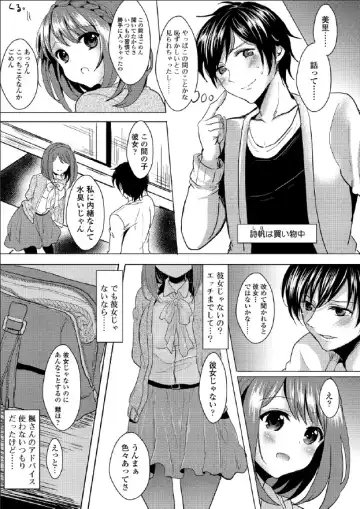 [Aji Pontarou] Kiken na Doukyo Seikatsu!? ~Muku na Ojou-sama no Choukyou Nikki~ #3 Fhentai - Page 8