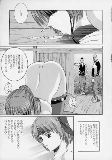 [Papipurin] Kasumi Ringokukou Fhentai - Page 18