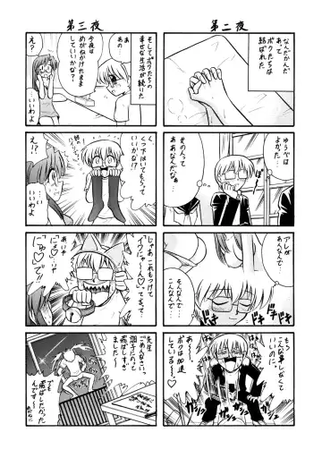 [Morimi Ashita] Morimiya 6 Gouten - Onete Fhentai - Page 23