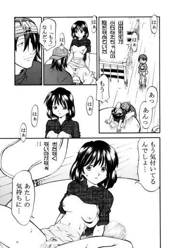 [Morimi Ashita] Morimiya 6 Gouten - Onete Fhentai - Page 4