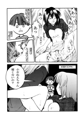 [Morimi Ashita] Morimiya 6 Gouten - Onete Fhentai - Page 6
