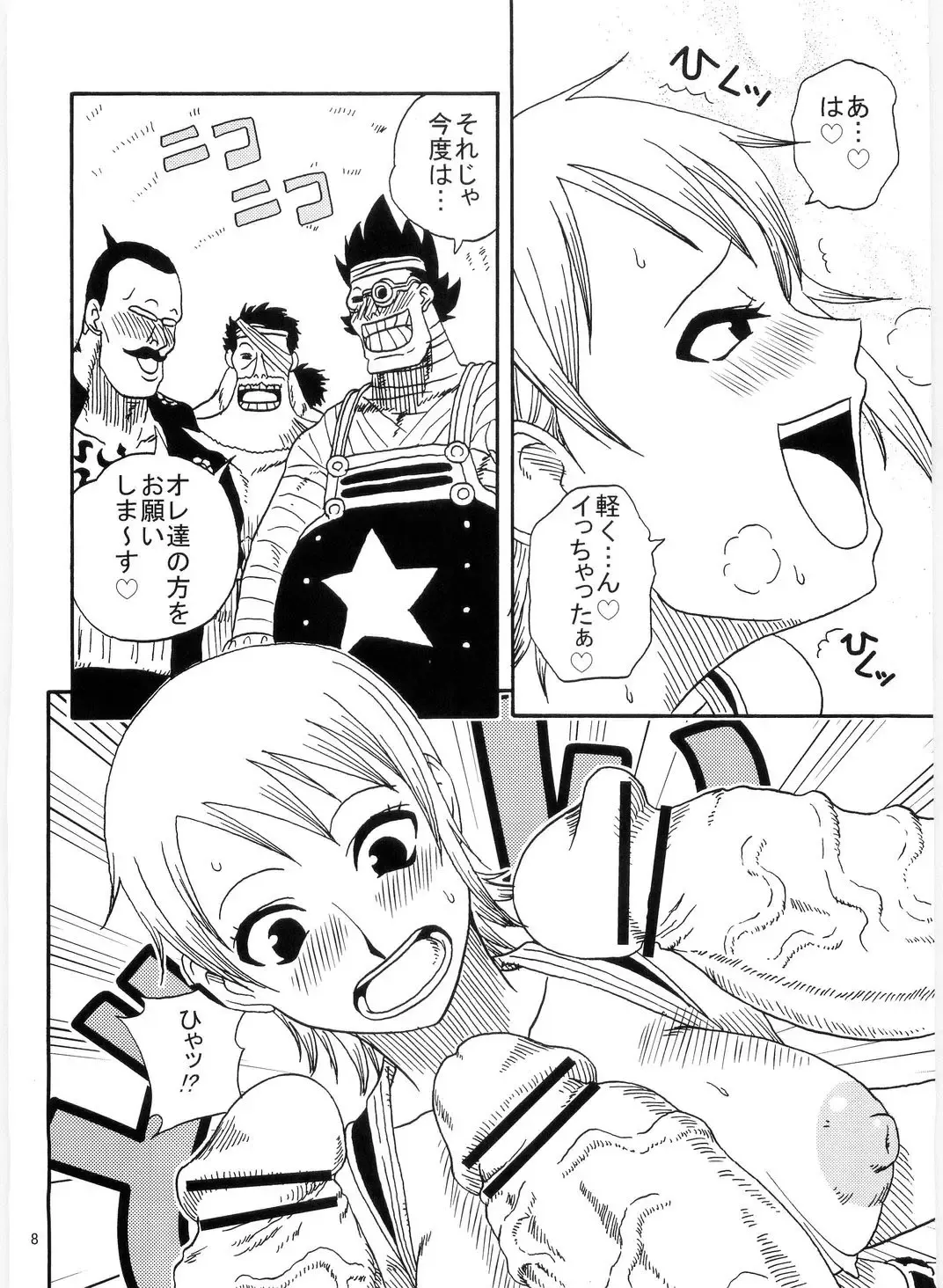 [Murata.] Nami no Koukai Nisshi Special 4 Fhentai - Page 10
