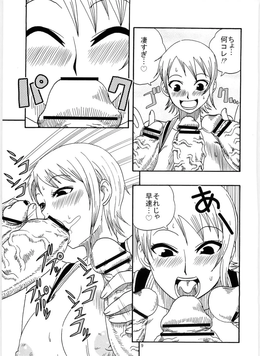 [Murata.] Nami no Koukai Nisshi Special 4 Fhentai - Page 11