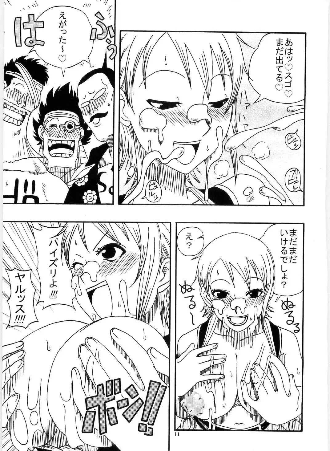 [Murata.] Nami no Koukai Nisshi Special 4 Fhentai - Page 13