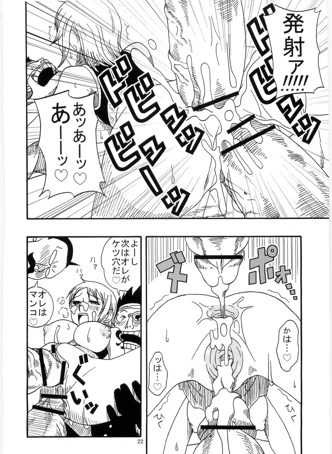 [Murata.] Nami no Koukai Nisshi Special 4 Fhentai - Page 24