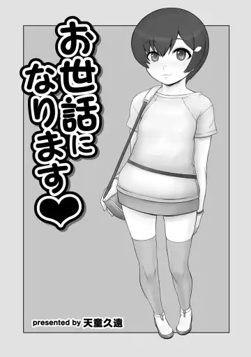 Read [Tendou Kuon] Osewa ni Narimasu Ch. 2 - Fhentai