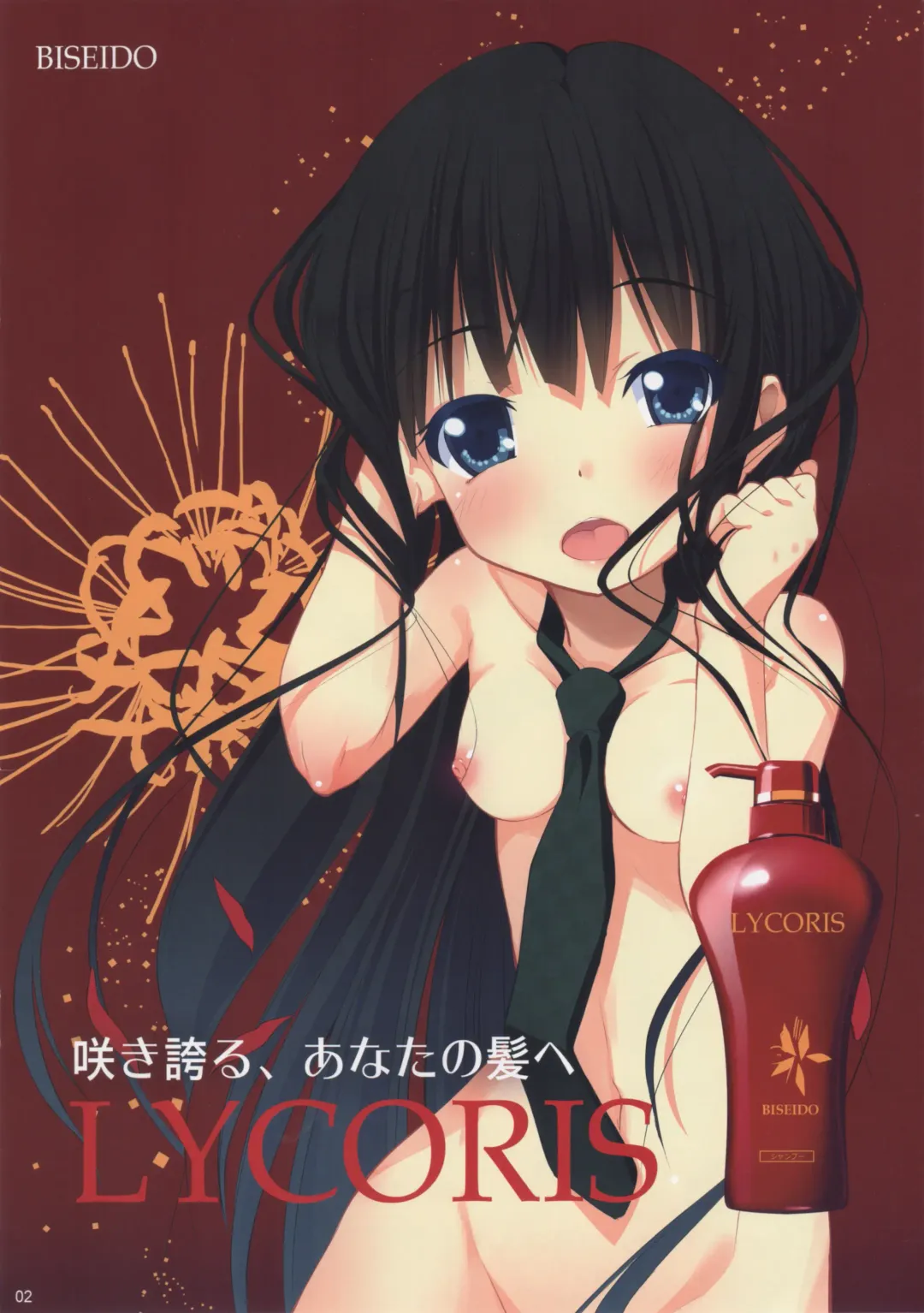 [Kurozu] NECK-Pai Fhentai - Page 2