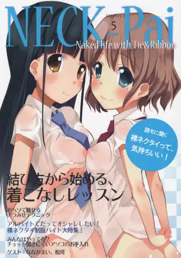 Read [Kurozu] NECK-Pai - Fhentai