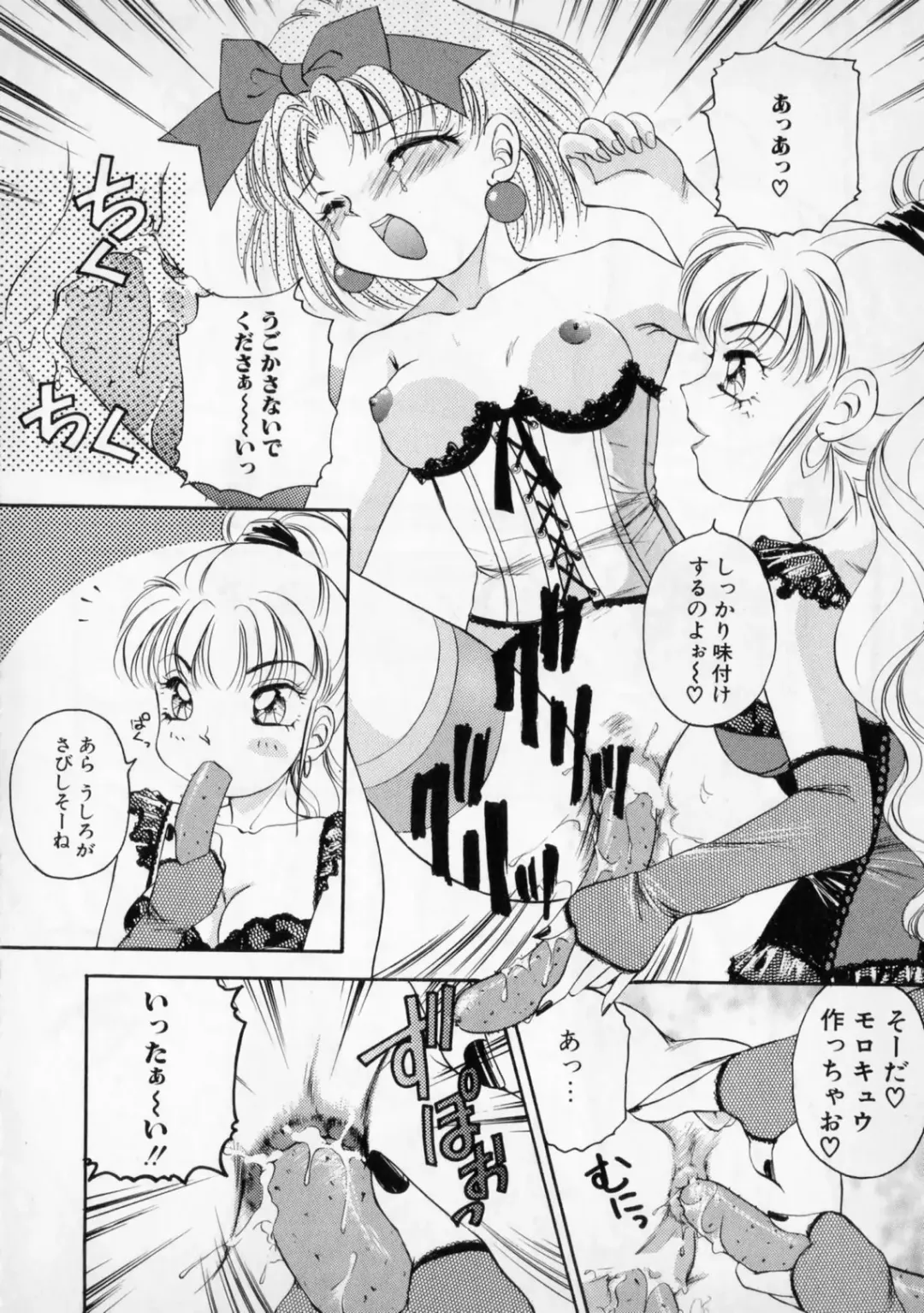 [The Amanoja9] STRANGE SEX Fhentai - Page 100