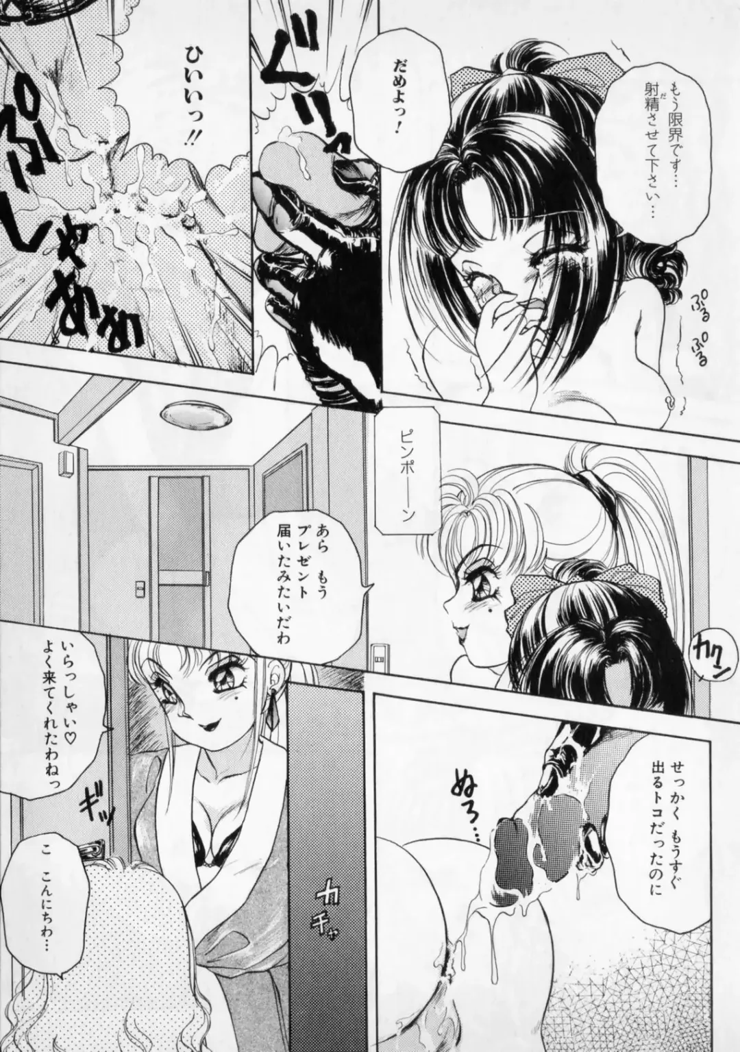 [The Amanoja9] STRANGE SEX Fhentai - Page 111