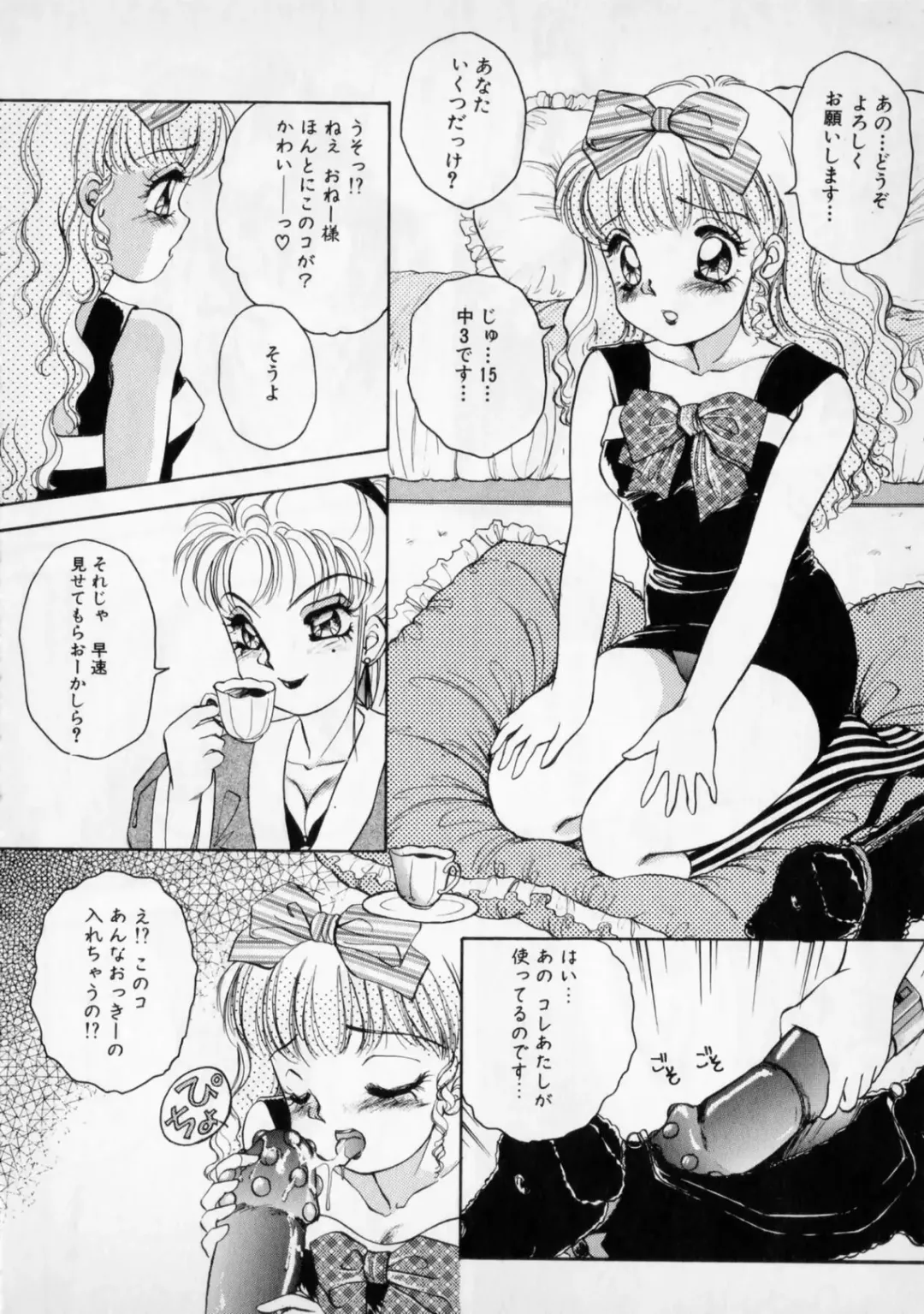 [The Amanoja9] STRANGE SEX Fhentai - Page 112