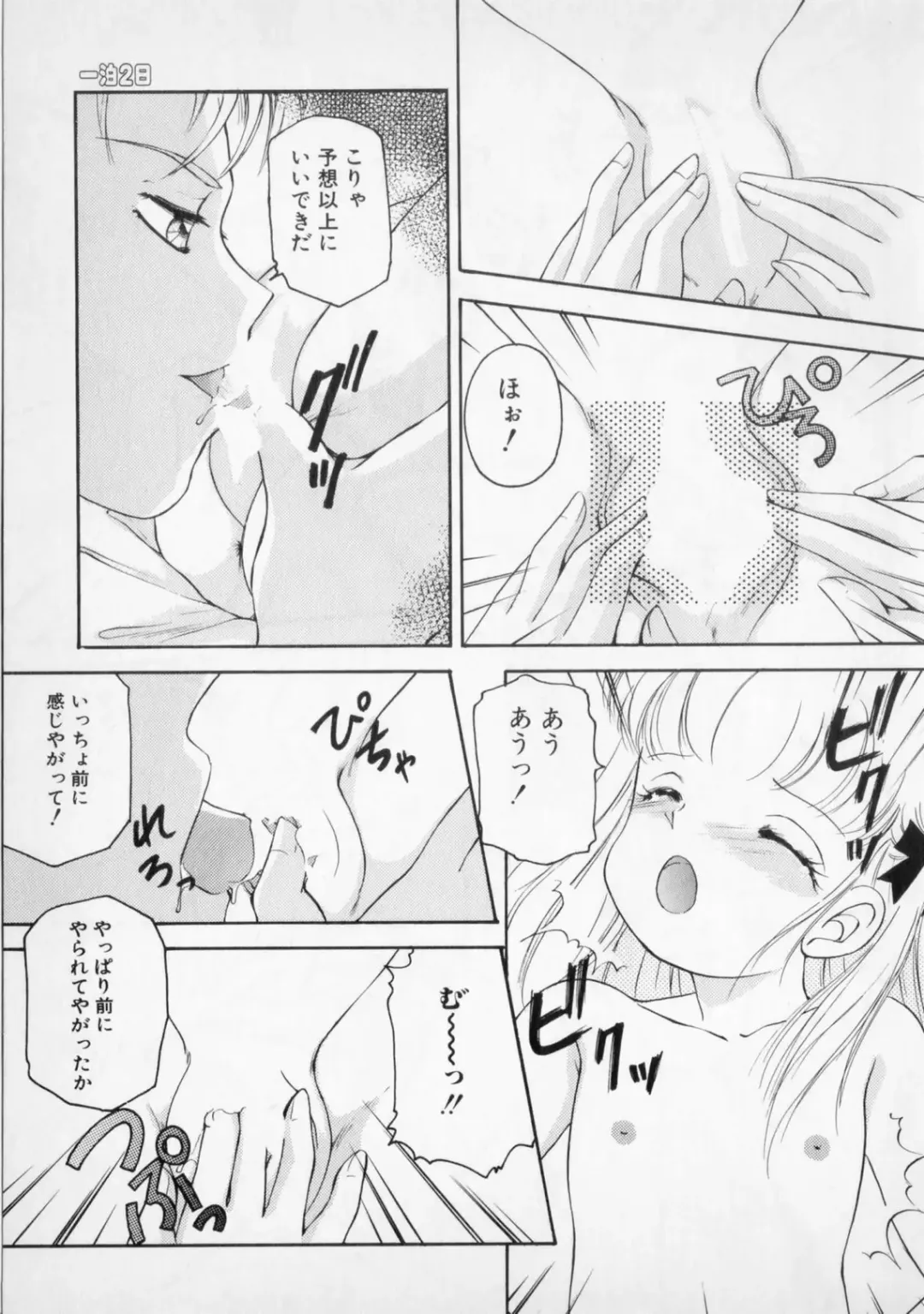 [The Amanoja9] STRANGE SEX Fhentai - Page 127