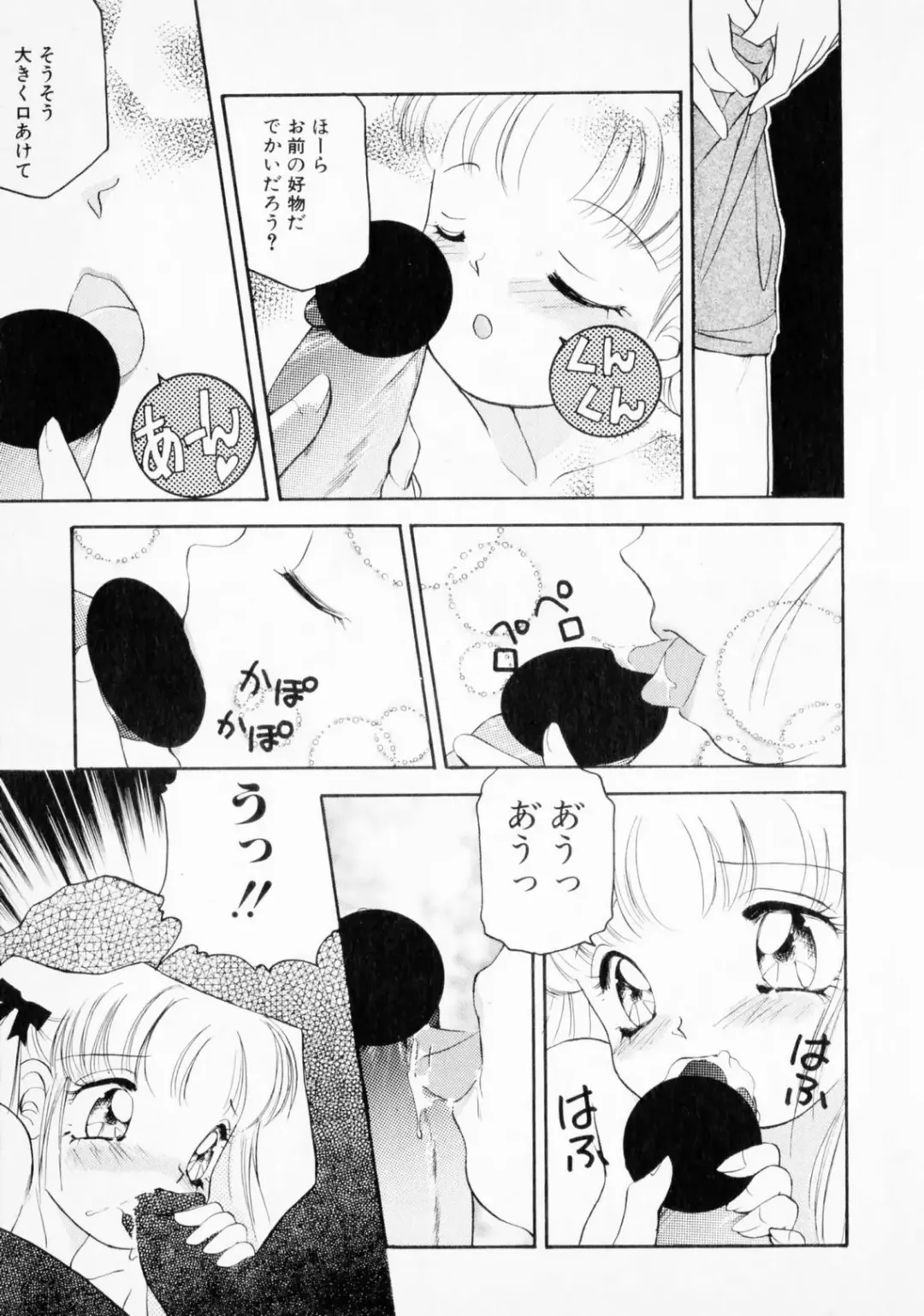 [The Amanoja9] STRANGE SEX Fhentai - Page 129